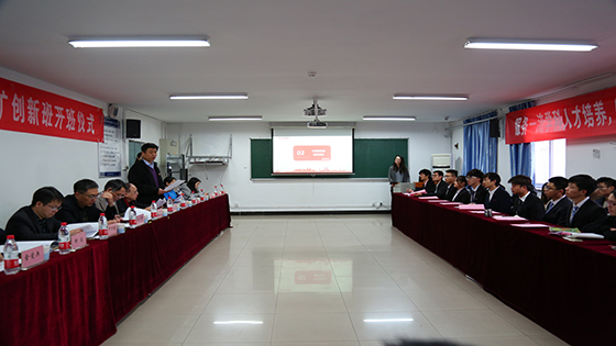 太阳成集团官方网站高等工程师学院智能采矿创新班开班