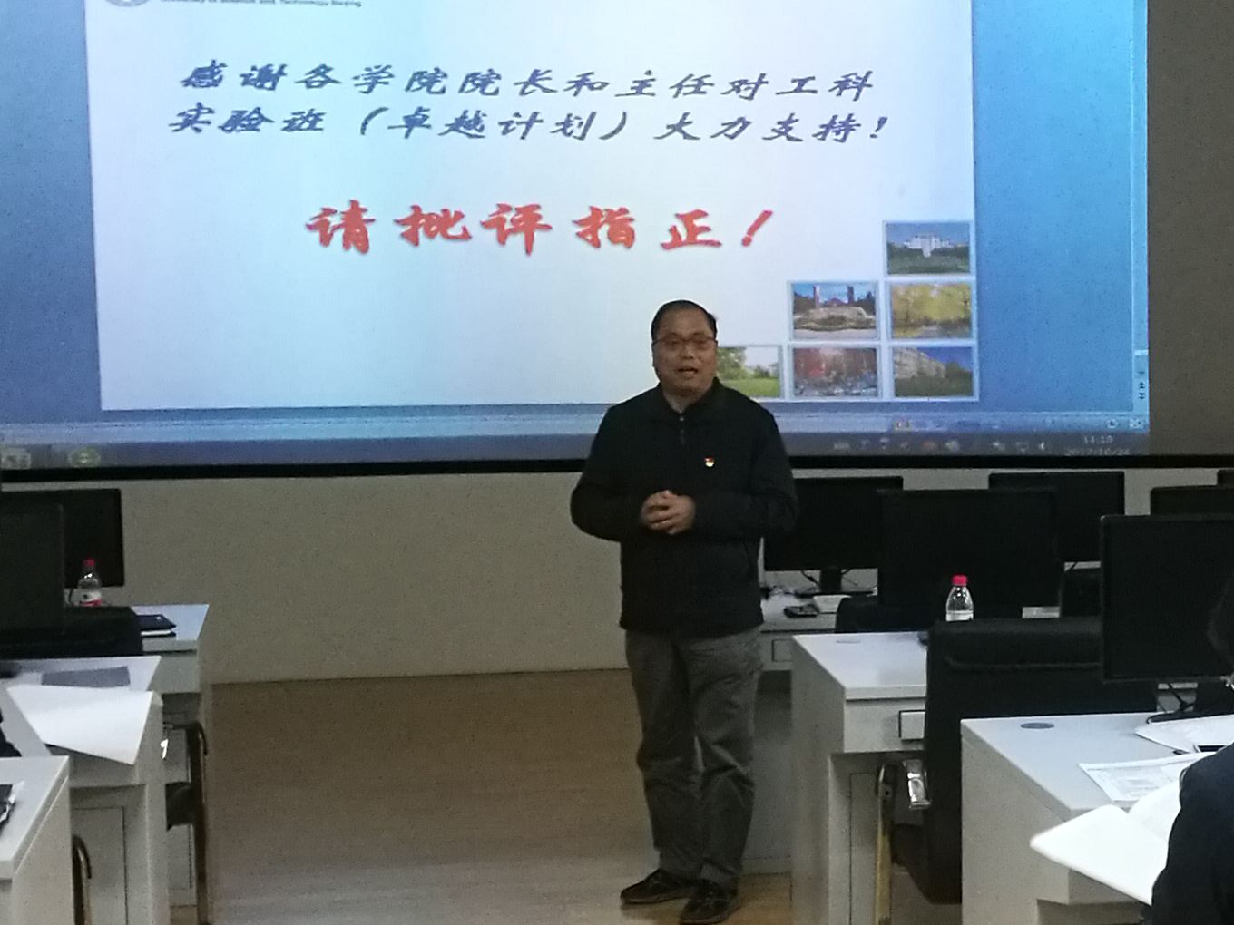 2017年度太阳成集团官方网站“工科试验班”教学培养方案交流会